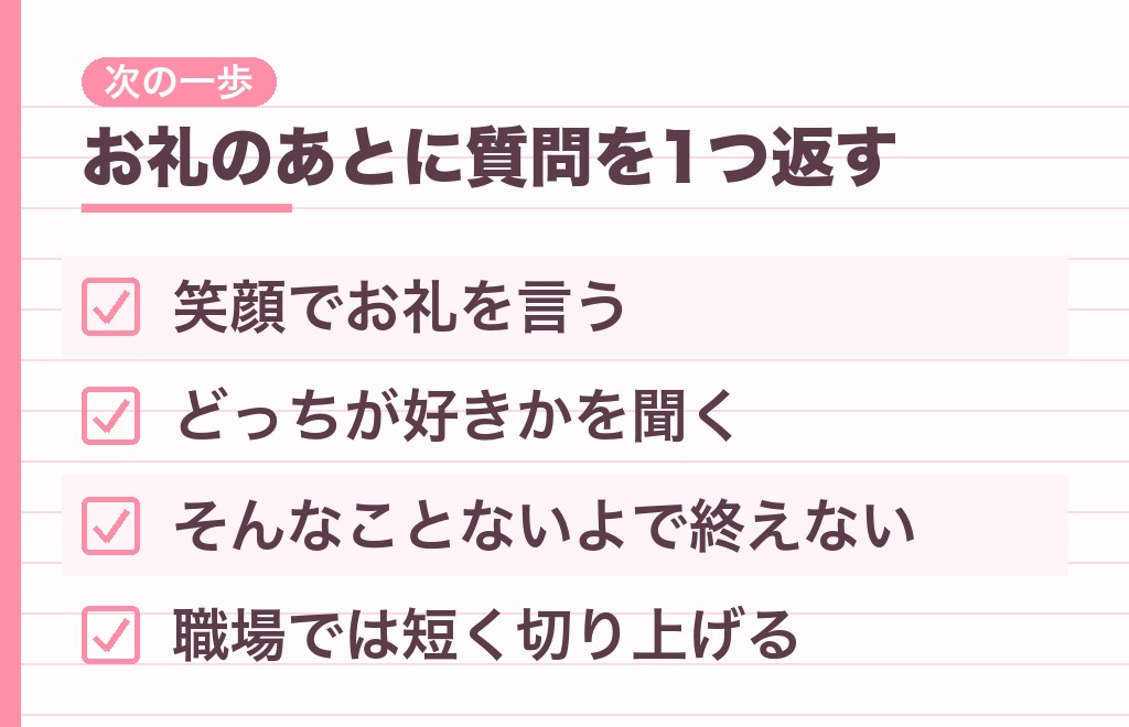 髪型を変えたあとに自分からできることは？