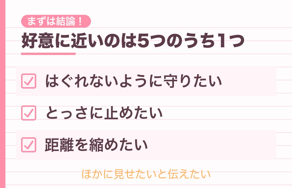 腕グイをする男性心理5つ｜独占欲と好意の見分け方