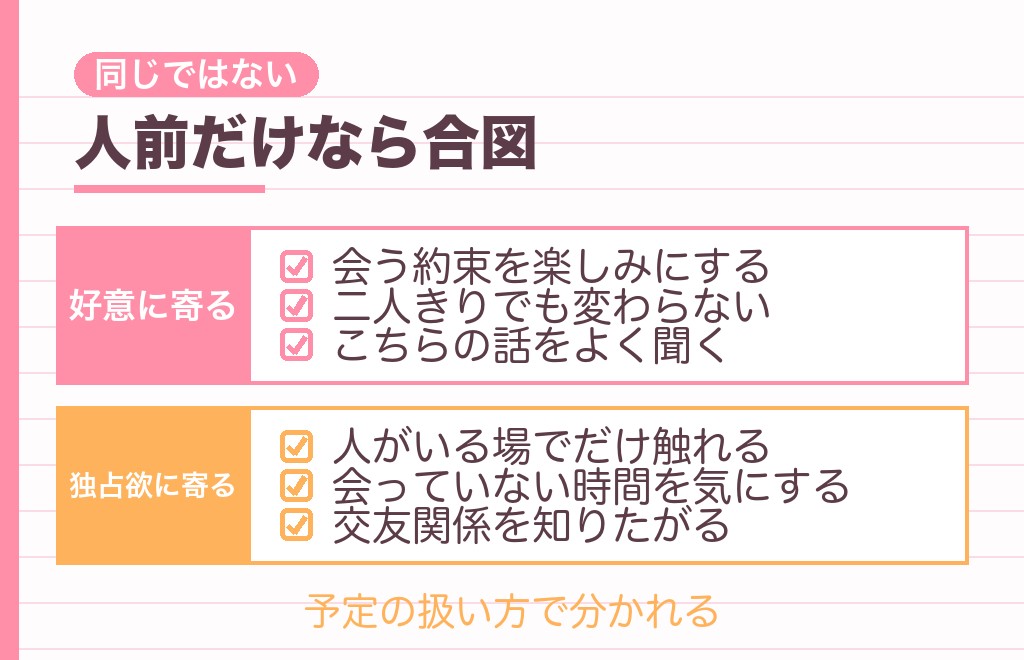独占欲の表れ？腕グイに出る男性心理の強さ