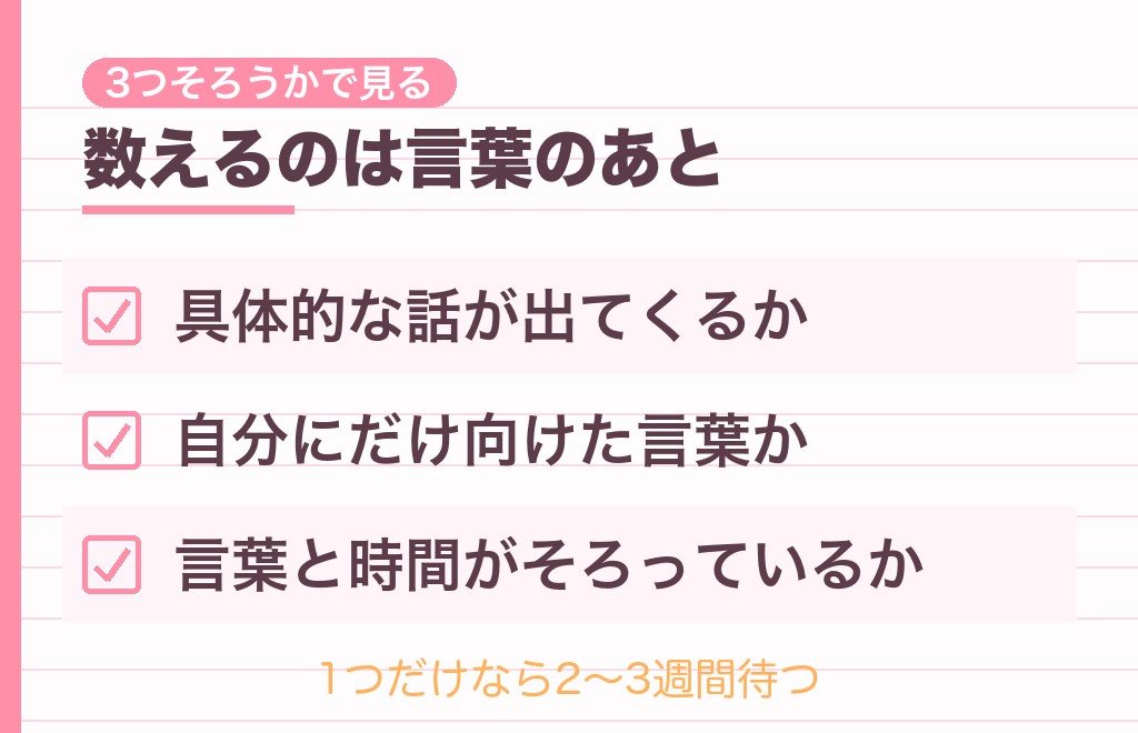 全部好きは嘘?男性心理が本気か口だけかを見分ける3つの材料