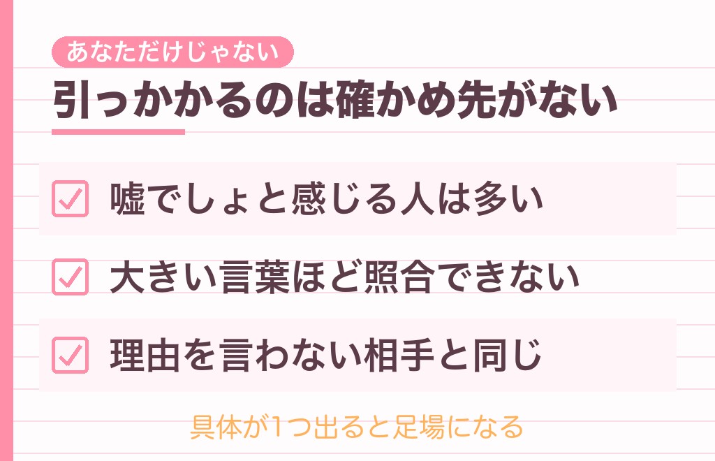 全部好きと言われて違和感が残るのはなぜ?男性心理とのずれ